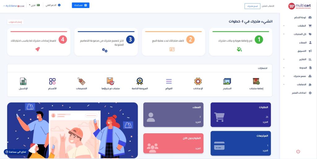 4 خطوات إنشاء متجر الكتروني احترافي
