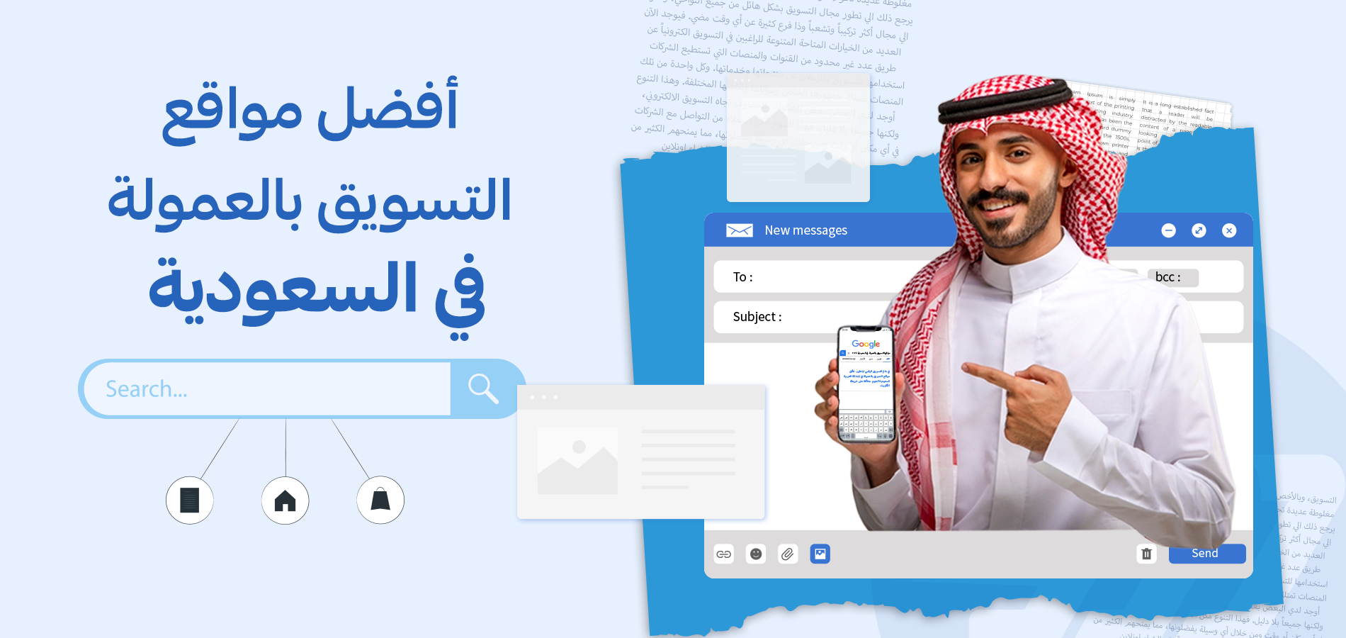 مواقع-التسويق-بالعمولة-في-السعودية